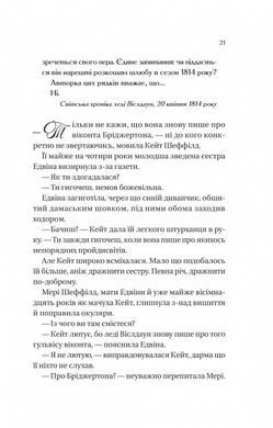Книга Бриджертоны. Виконт, который меня любил. Книга 2. Джулия Куинн (на украинском языке)