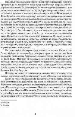 Книга Богдан Лепкий. Біографія : Роман-есей / Роман Горак. Серія Біографії