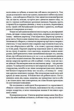 Книга Тенета пристрасті: романи / Реймон РадіГе серія MAGNUM OPUS