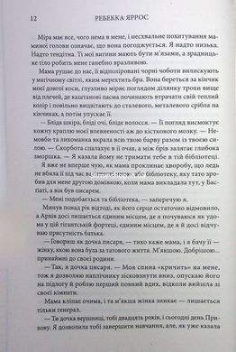 Книга Серия Эмпиреи. Книга 1. Четвертое крыло - Ребекка Яррос (мягкая обложка)