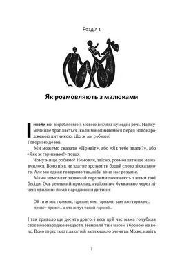 Книга Короткі історії про мову/ Девід Крістал. Серія- Короткі історії (українською)