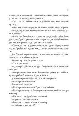Книга Проєкт Розі / Грем Сімсіон (м`яка палітурка) (українською)