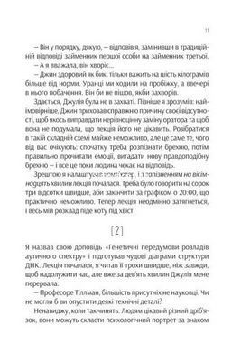 Книга Проєкт Розі / Грем Сімсіон (м`яка палітурка) (українською)