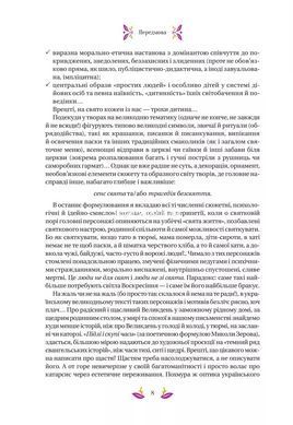 Книга Пасхальная классика (иллюстрированный срез)/ Ярина Цимбал. Серия- Vivat Классика (на украинском)