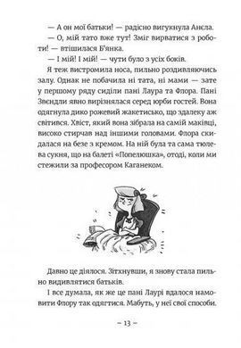 Книга для дітей Емі і Таємний Клуб Супердівчат. Гурток іспанської Мєлех Агнєшка
