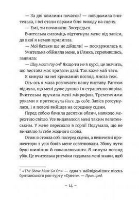 Книга для дітей Емі і Таємний Клуб Супердівчат. Гурток іспанської Мєлех Агнєшка
