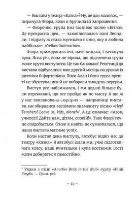 Книга для дітей Емі і Таємний Клуб Супердівчат. Гурток іспанської Мєлех Агнєшка
