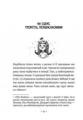 Книга для дітей Емі і Таємний Клуб Супердівчат. Гурток іспанської Мєлех Агнєшка