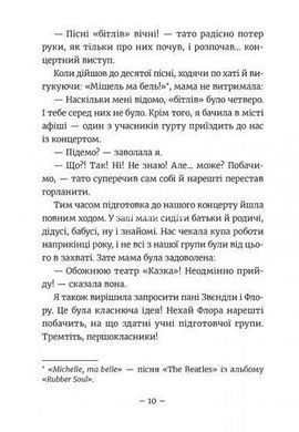 Книга для дітей Емі і Таємний Клуб Супердівчат. Гурток іспанської Мєлех Агнєшка