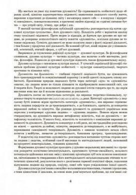 Книга "Добрые дела, хорошие поступки" (укр)