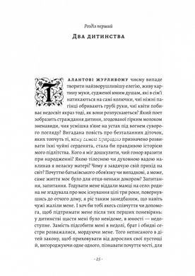 Книга Лилия долины. Турский священник - Оноре де Бальзак (на украинском языке)