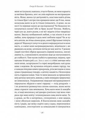Книга Лилия долины. Турский священник - Оноре де Бальзак (на украинском языке)