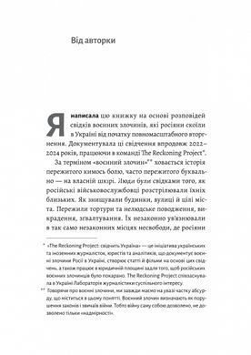 Книга На собственной коже. Истории, рассказанные уцелевшими. Светлана Ославская (мягкая обложка)