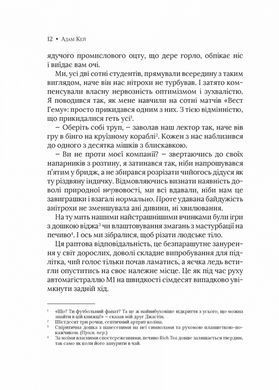 Книга Невиліковно. Історія медика, у якого закінчилися пацієнти