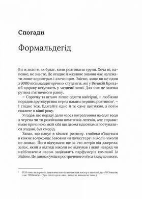 Книга Невиліковно. Історія медика, у якого закінчилися пацієнти