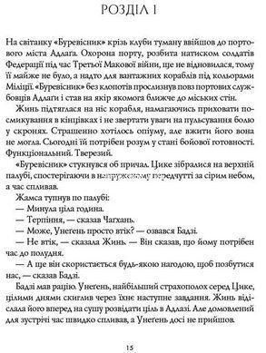 Книга Республика Дракона. Книга 2 (на украинском языке)