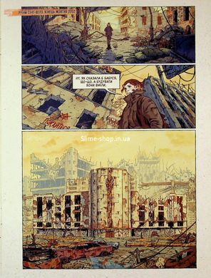 Книга Серія Благими намірами. Глава 1. Бібліотека - Катерина Tokkamak Сухецька