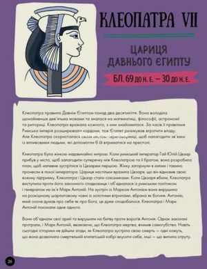 Я - надзвичайна. Знайди ті, що надихає