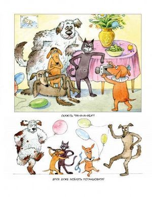 Книга для детей Маня и другие Комикс (на украинском языке)