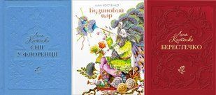 Ліна Костенко. Комплект з 3-х книг