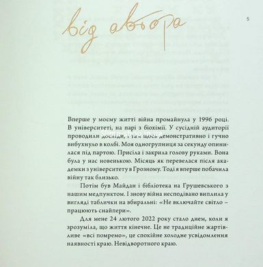 Книга Жінка.ua - Наталія Лелюх
