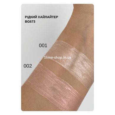 Хайлайтер для лица жидкий Bogenia Match Cream Highlighter (BG672), 001 Айвори