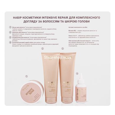 Подарочный набор косметики для ухода за волосами Top Beauty Intensive Repair, 4 продукти