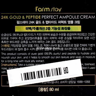 Омолаживающий крем для лица FarmStay 24K Gold & Peptide антивозрастной 80 мл