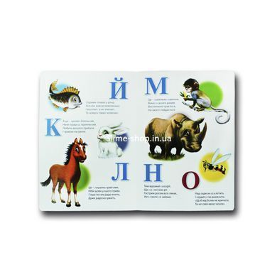Книжка для малят. Абетка про звіряток СИНЯ (формат А4)