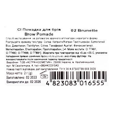 Помадка для брів Colour Intense Brow Pomade Easy sculpt BP-1 № 02 Brunette Сіро-коричневий