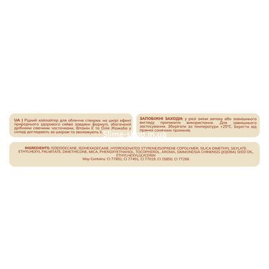 Хайлайтер для лица жидкий Bogenia Match Cream Highlighter (BG672), 001 Айвори