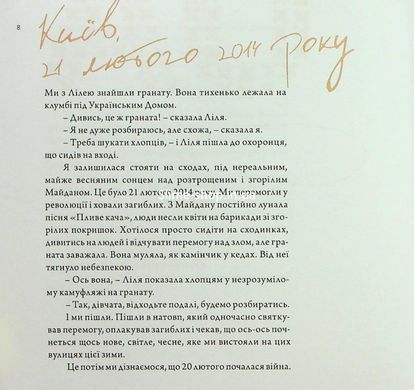 Книга Жінка.ua - Наталія Лелюх
