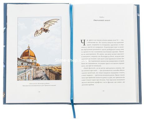 Книга Політ фантазії. Природні і рукотворні способи обійти гравітацію Річард Докінз (тверда палітурка)