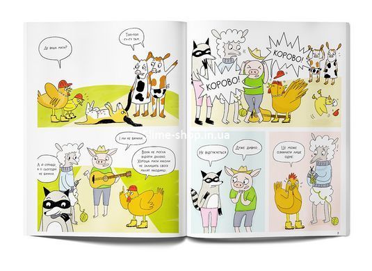 Книга Злочини на фермі. Таємниче зникнення корови