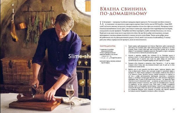 Книга Ганнибал: готовим для друзей (на украинском языке)