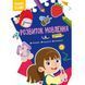 Книга "Smart Start. Розвиток мовлення" (укр)