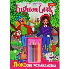 Набор для творчества "Fashion girls"