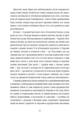 Книга Дом с петухами. О чём умалчивали в моей семье - Виктория Белим (на украинском языке)