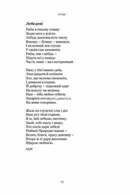 Книга ВIСТАН Г&rsquo;Ю ОДЕН. Вiршi. Есеї