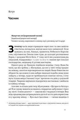 Книга Экономика на тарелке. Объяснение сложных процессов на обычных продуктах (на украинском языке)