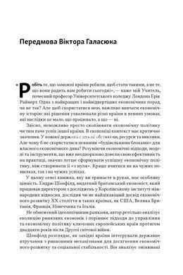 Книга Повоєнна економіка: історія європейських економічних див/ Ендрю Шонфілд.Історія економічних див