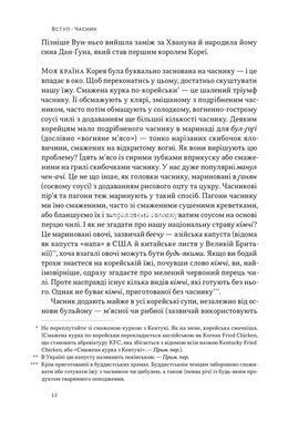 Книга Экономика на тарелке. Объяснение сложных процессов на обычных продуктах (на украинском языке)