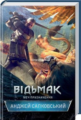 Комплект из 3 -х книг Ведьмак - Последнее желание, Меч предназначения, Кровь эльфов / Анджей Сапковский