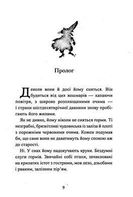 П`ять королівств. Комплект з 3-х книг