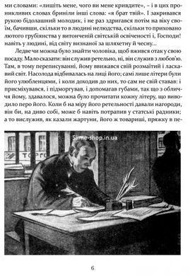 Книга для детей Шинель. Ревизор / Николай Гоголь. Серия Школьная полка (на украинском языке)
