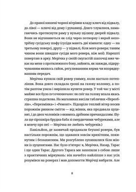 Книга Жінки їхніх чоловіків. Старі люди
