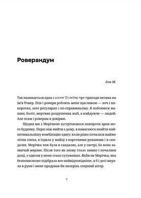 Книга Жінки їхніх чоловіків. Старі люди