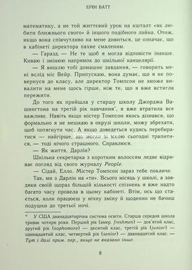 Книга Серия Семья Роялов. Книга 1. Бумажная принцесса - Эрин Ватт