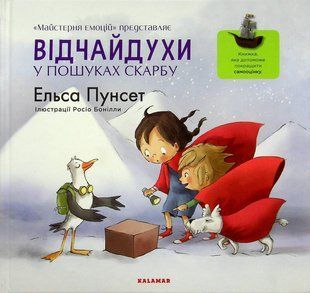 Книга Відчайдухи в пошуках скарбу