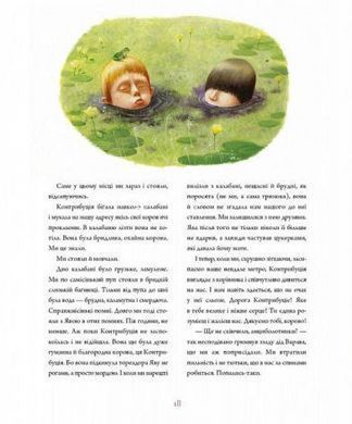 Книга Тореадори з Васюківки, люстрована / Всеволод Нестайко / Ростислав Попський